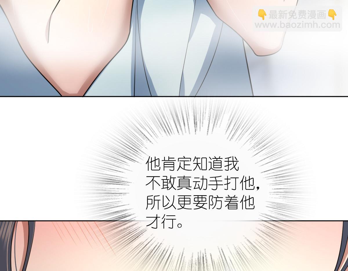 🍘我家老婆来自一千年前 122 第30页