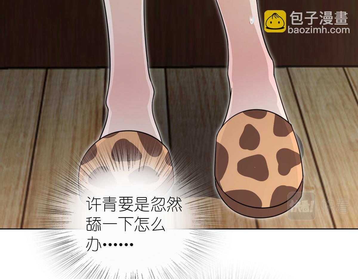🍘我家老婆来自一千年前 122 第39页