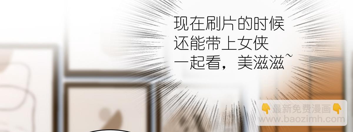 🍘我家老婆来自一千年前 122 第5页