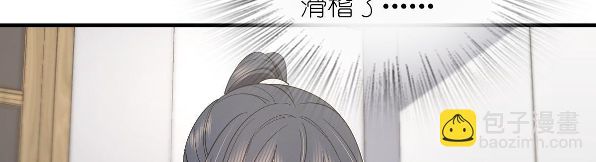 🍘我家老婆来自一千年前 124 第11页