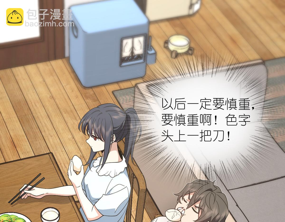 🍘我家老婆来自一千年前 124 第13页