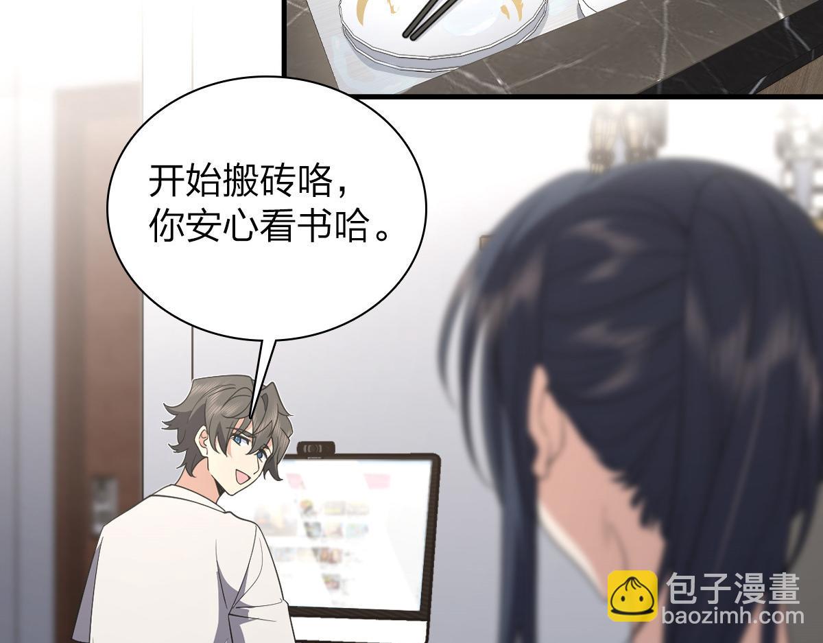🍘我家老婆来自一千年前 124 第16页