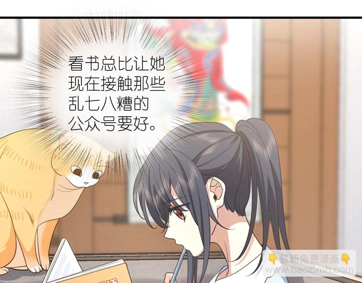 🍘我家老婆来自一千年前 124 第18页