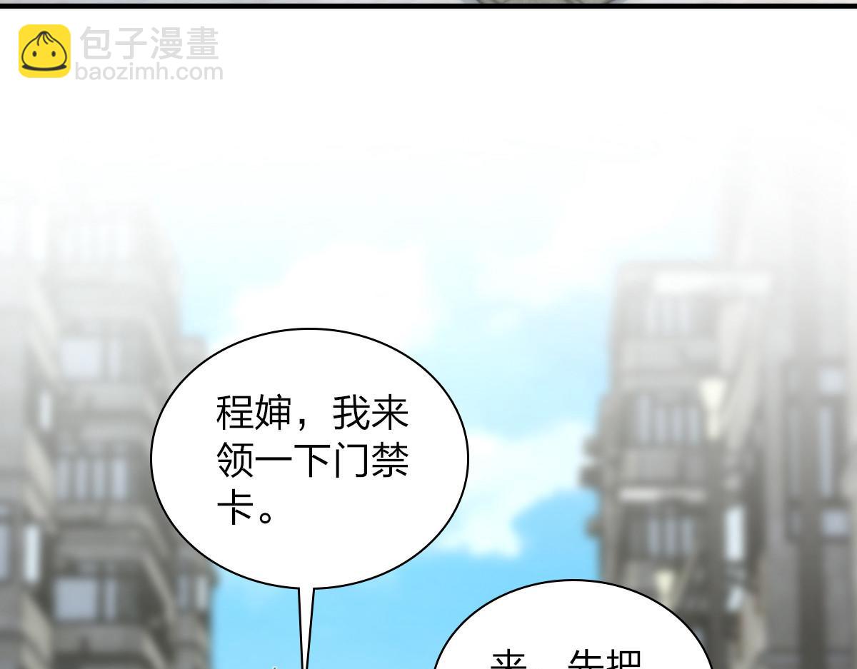 🍘我家老婆来自一千年前 124 第30页
