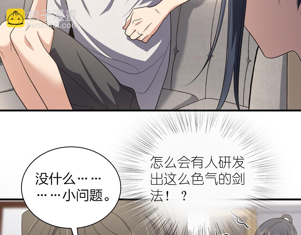🍘我家老婆来自一千年前 124 第4页