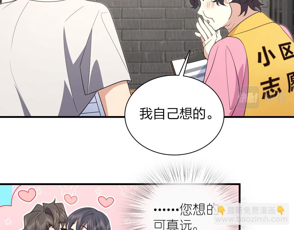 🍘我家老婆来自一千年前 124 第40页