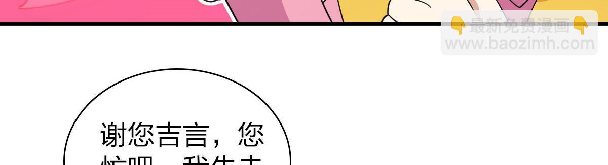 🍘我家老婆来自一千年前 124 第44页
