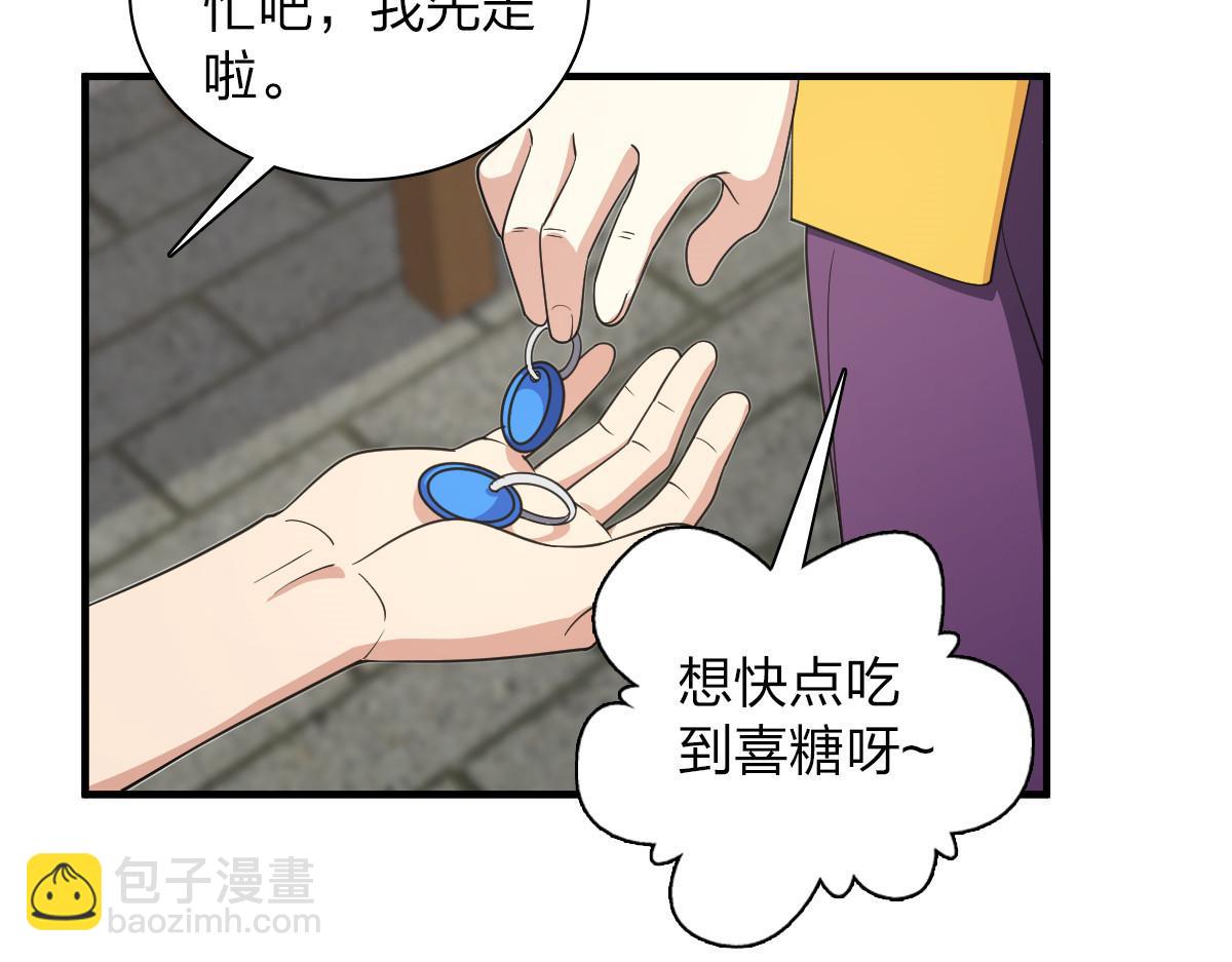 🍘我家老婆来自一千年前 124 第45页