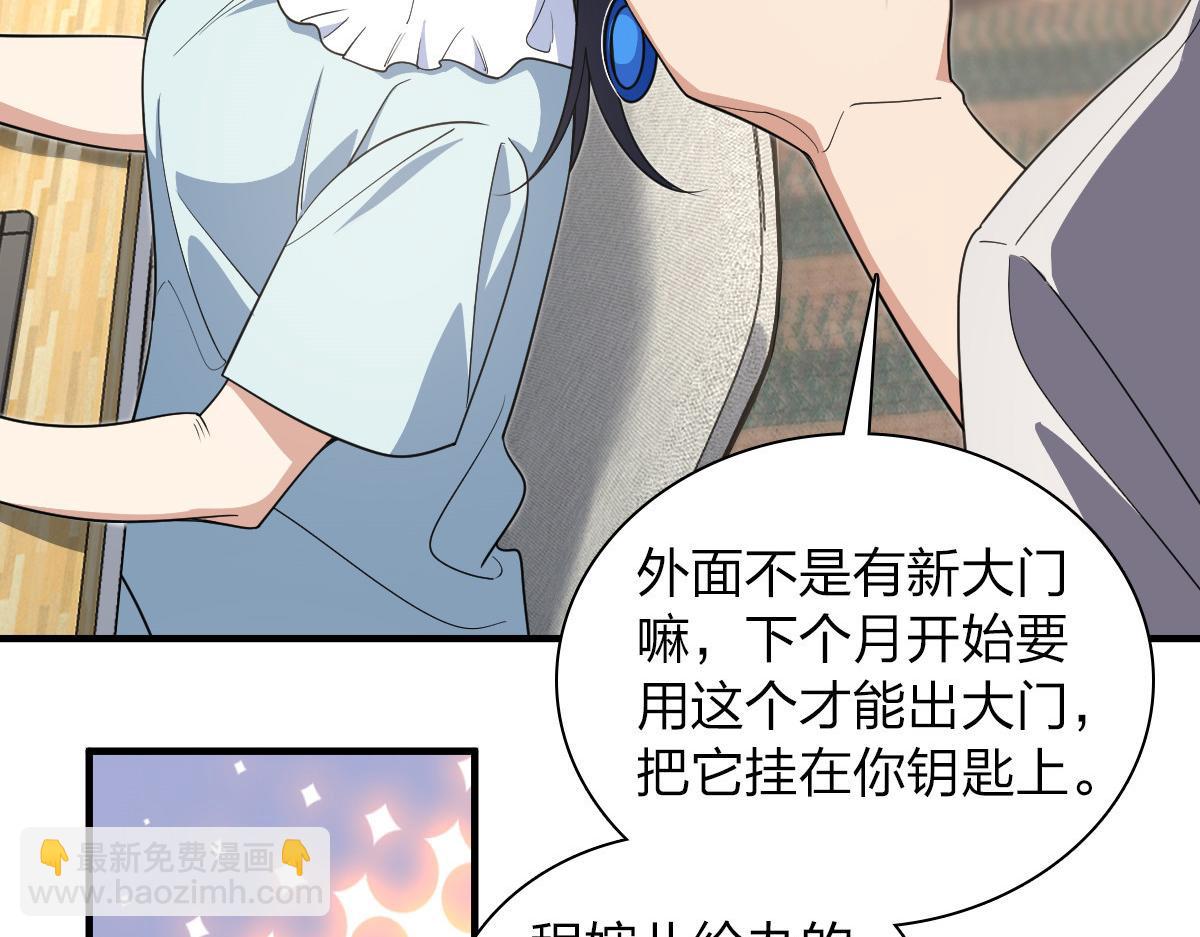 🍘我家老婆来自一千年前 124 第49页