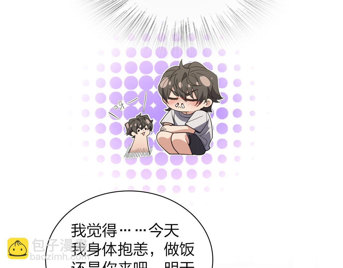 🍘我家老婆来自一千年前 124 第7页