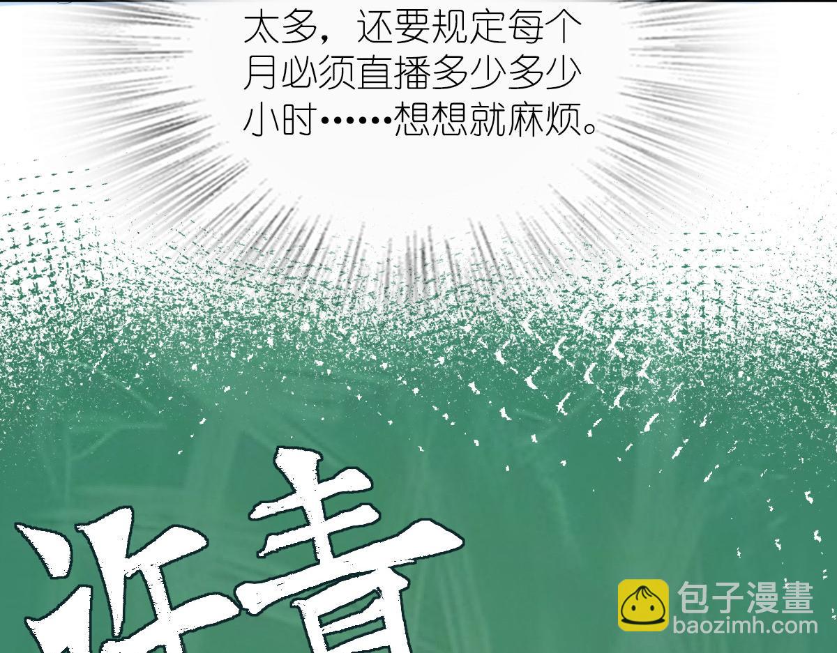 🍘我家老婆来自一千年前 126 第12页