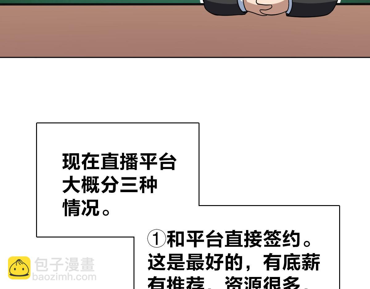 🍘我家老婆来自一千年前 126 第15页