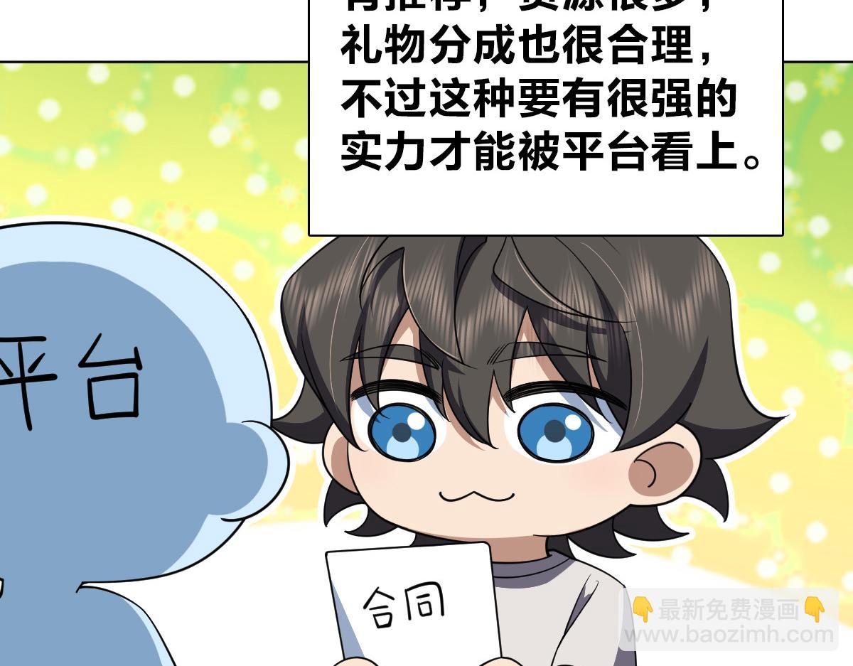 🍘我家老婆来自一千年前 126 第16页
