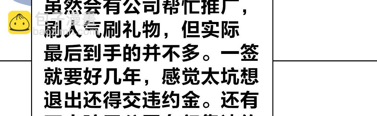 🍘我家老婆来自一千年前 126 第20页