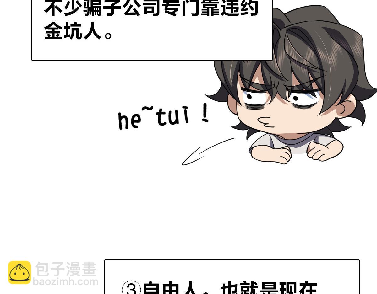 🍘我家老婆来自一千年前 126 第21页