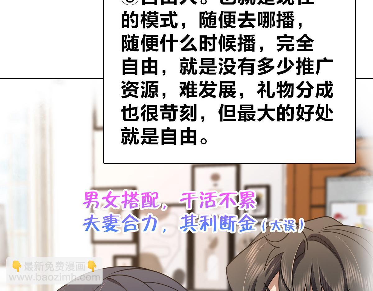 🍘我家老婆来自一千年前 126 第22页