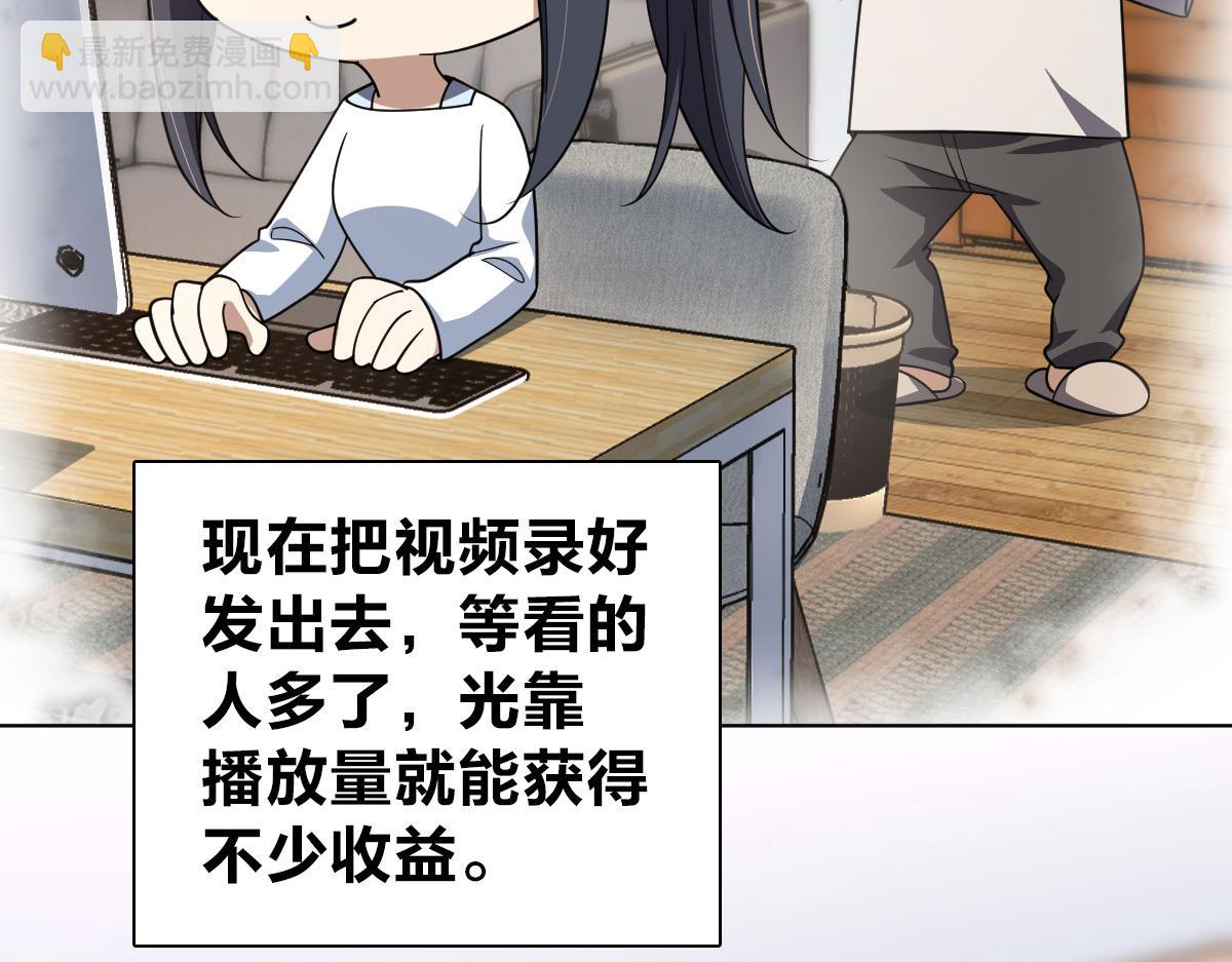 🍘我家老婆来自一千年前 126 第24页