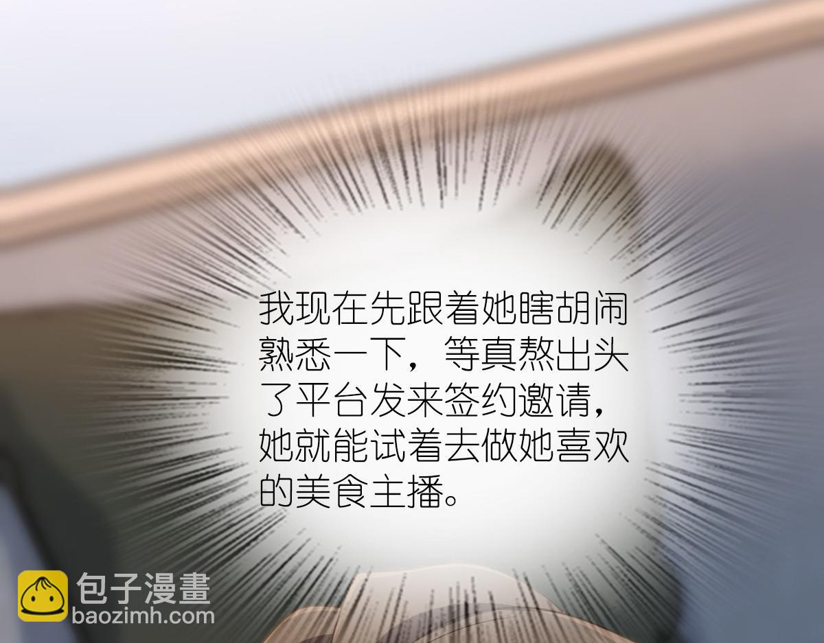 🍘我家老婆来自一千年前 126 第25页