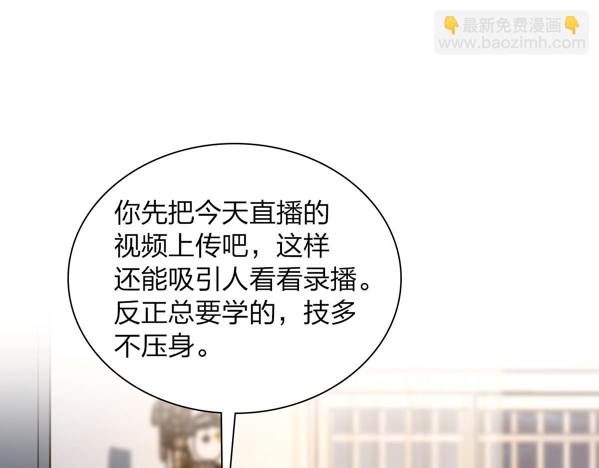 🍘我家老婆来自一千年前 126 第3页