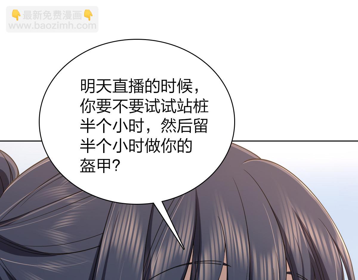 🍘我家老婆来自一千年前 126 第33页