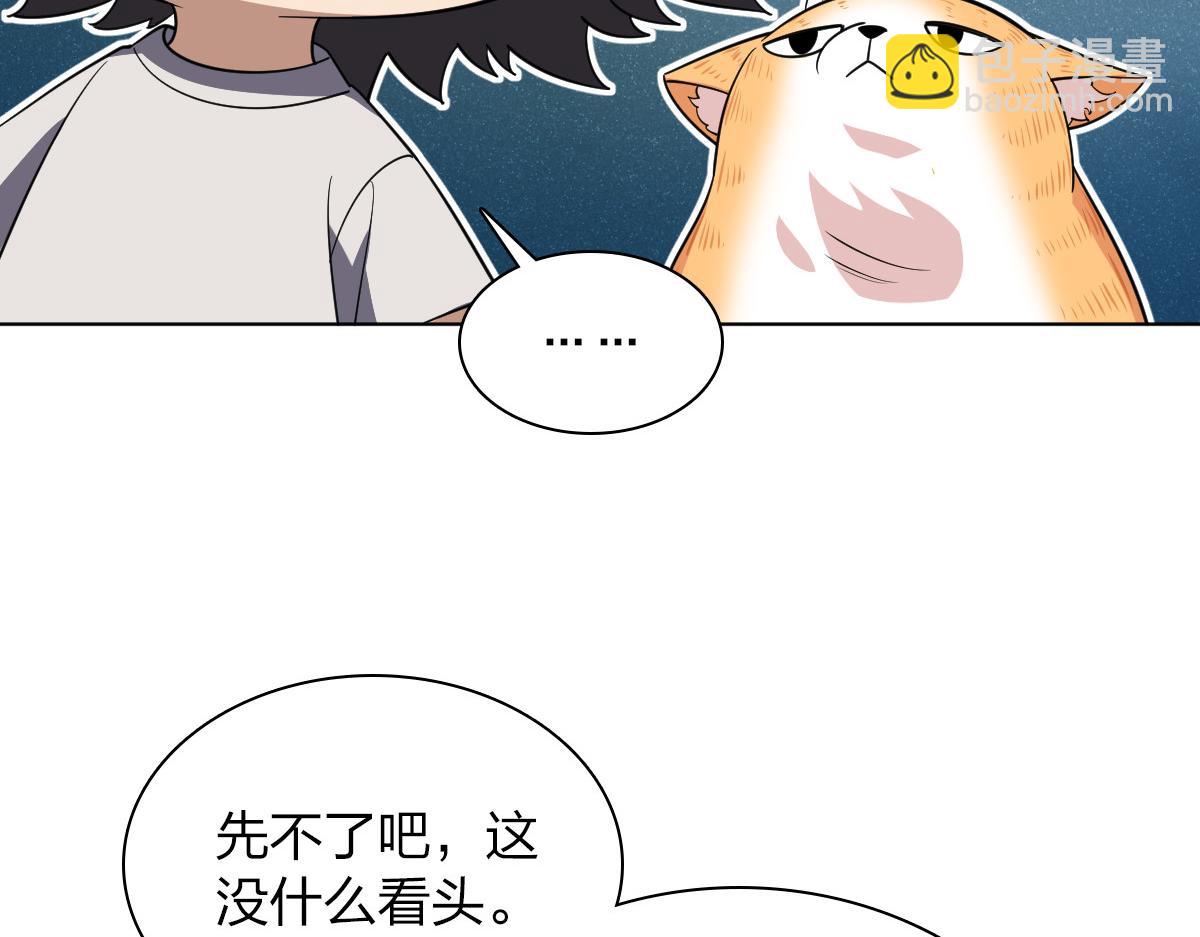 🍘我家老婆来自一千年前 126 第39页