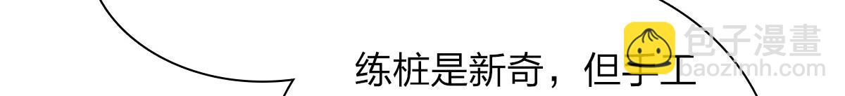 🍘我家老婆来自一千年前 126 第40页