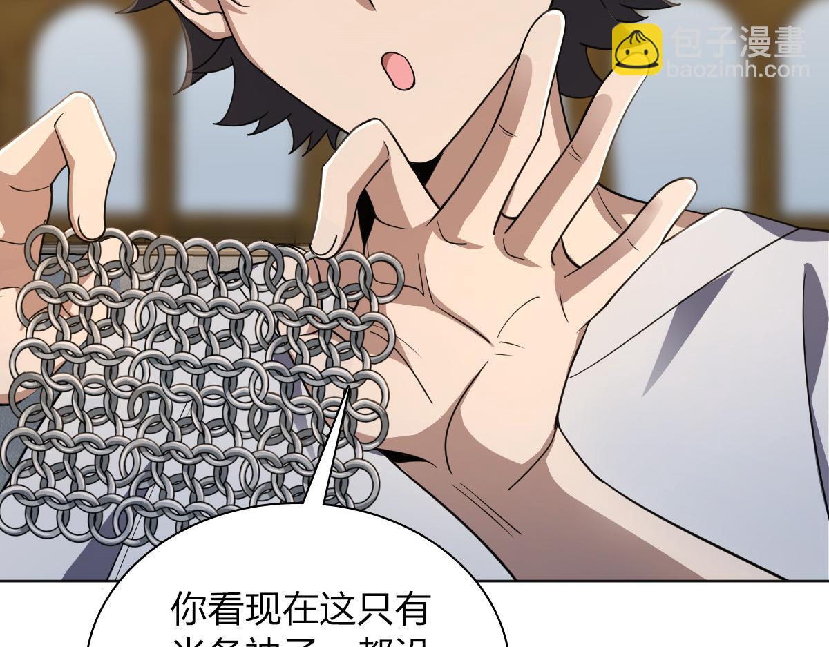🍘我家老婆来自一千年前 126 第42页