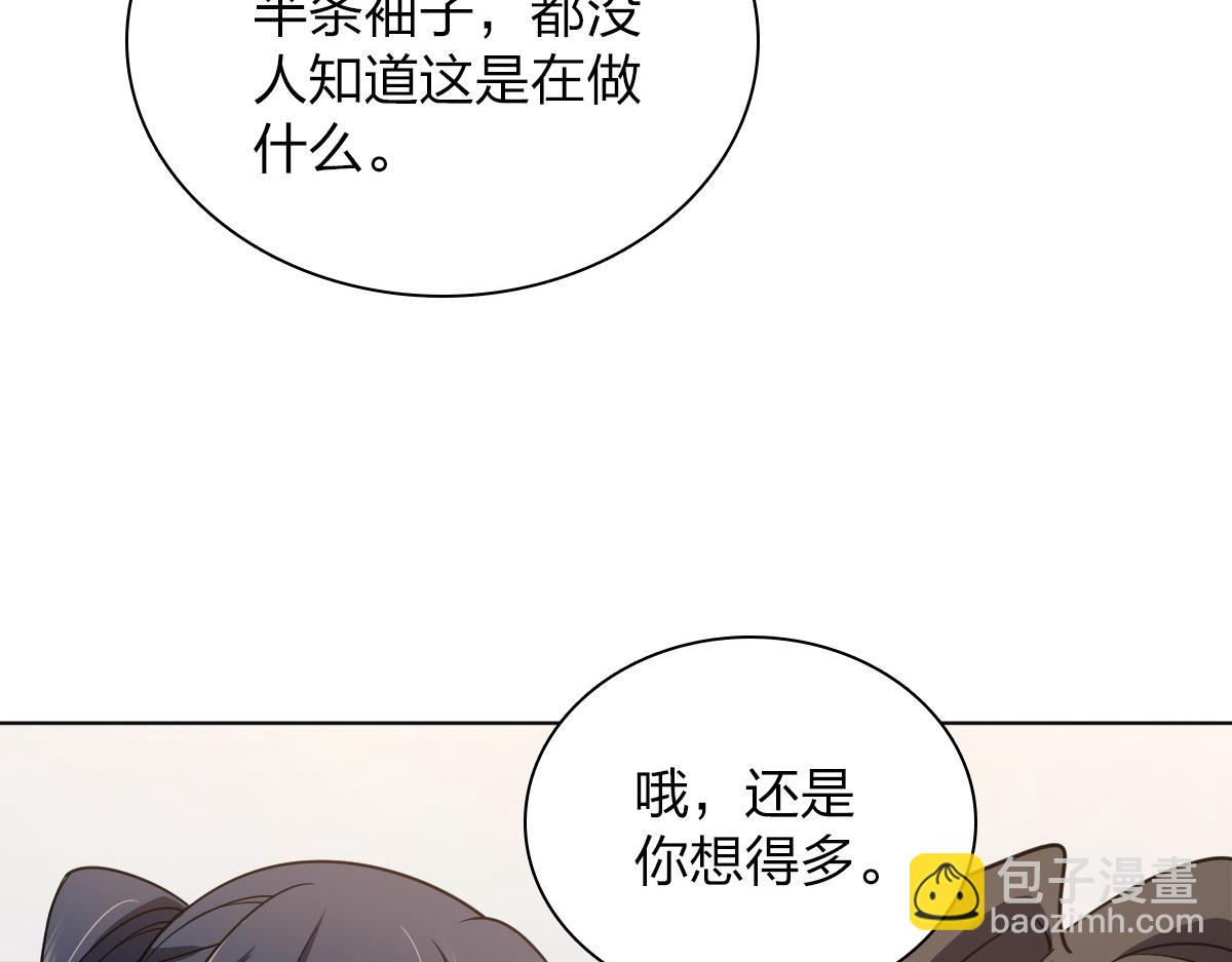 🍘我家老婆来自一千年前 126 第43页
