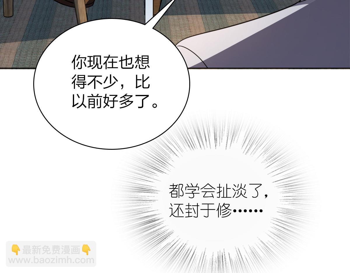 🍘我家老婆来自一千年前 126 第46页