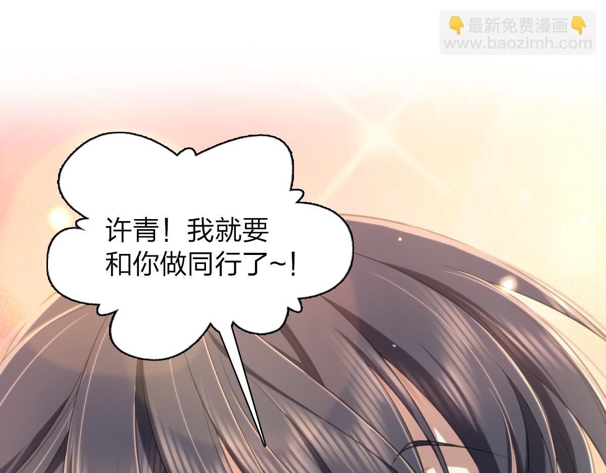 🍘我家老婆来自一千年前 126 第49页