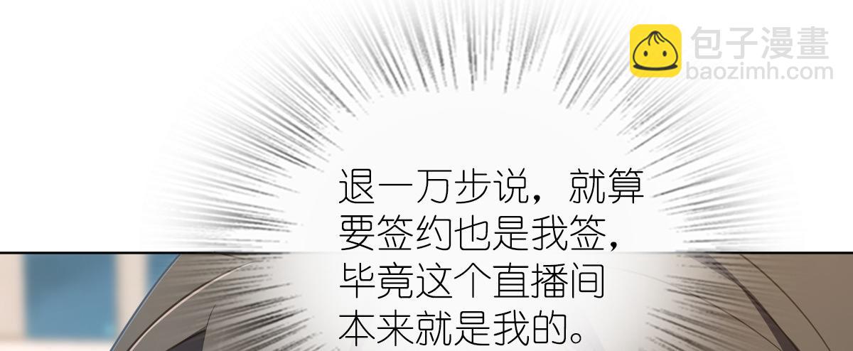 🍘我家老婆来自一千年前 126 第8页
