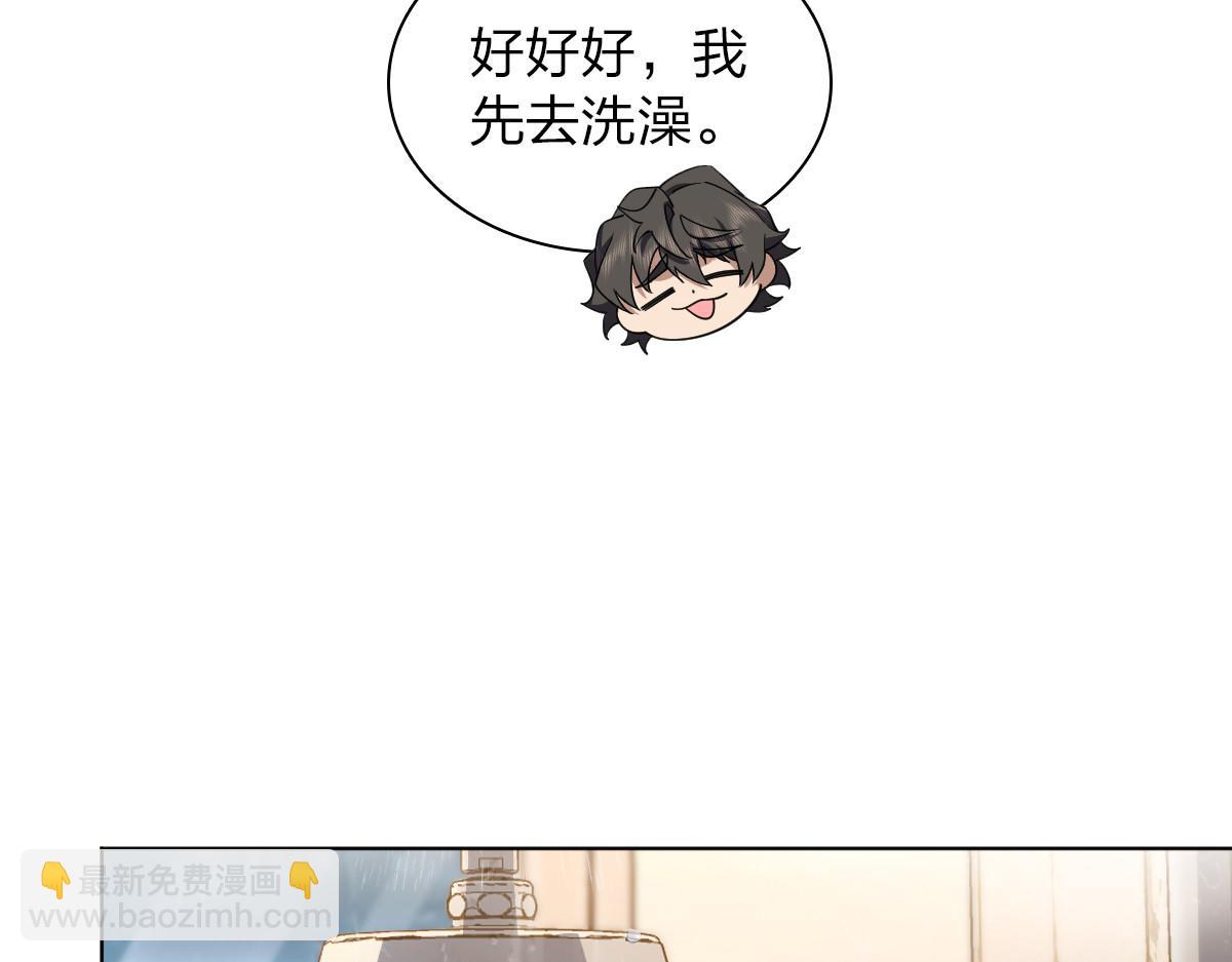 🍘我家老婆来自一千年前 128 第15页