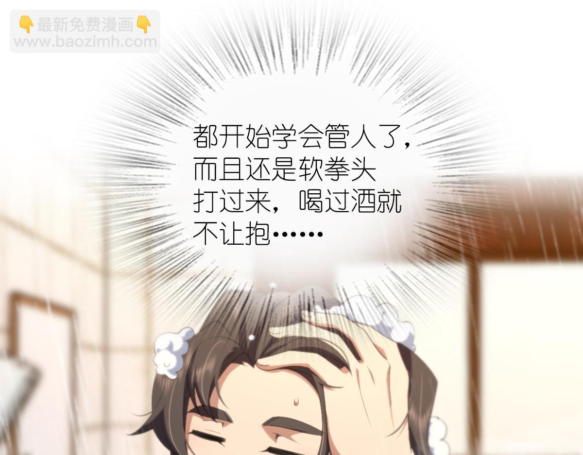 🍘我家老婆来自一千年前 128 第18页