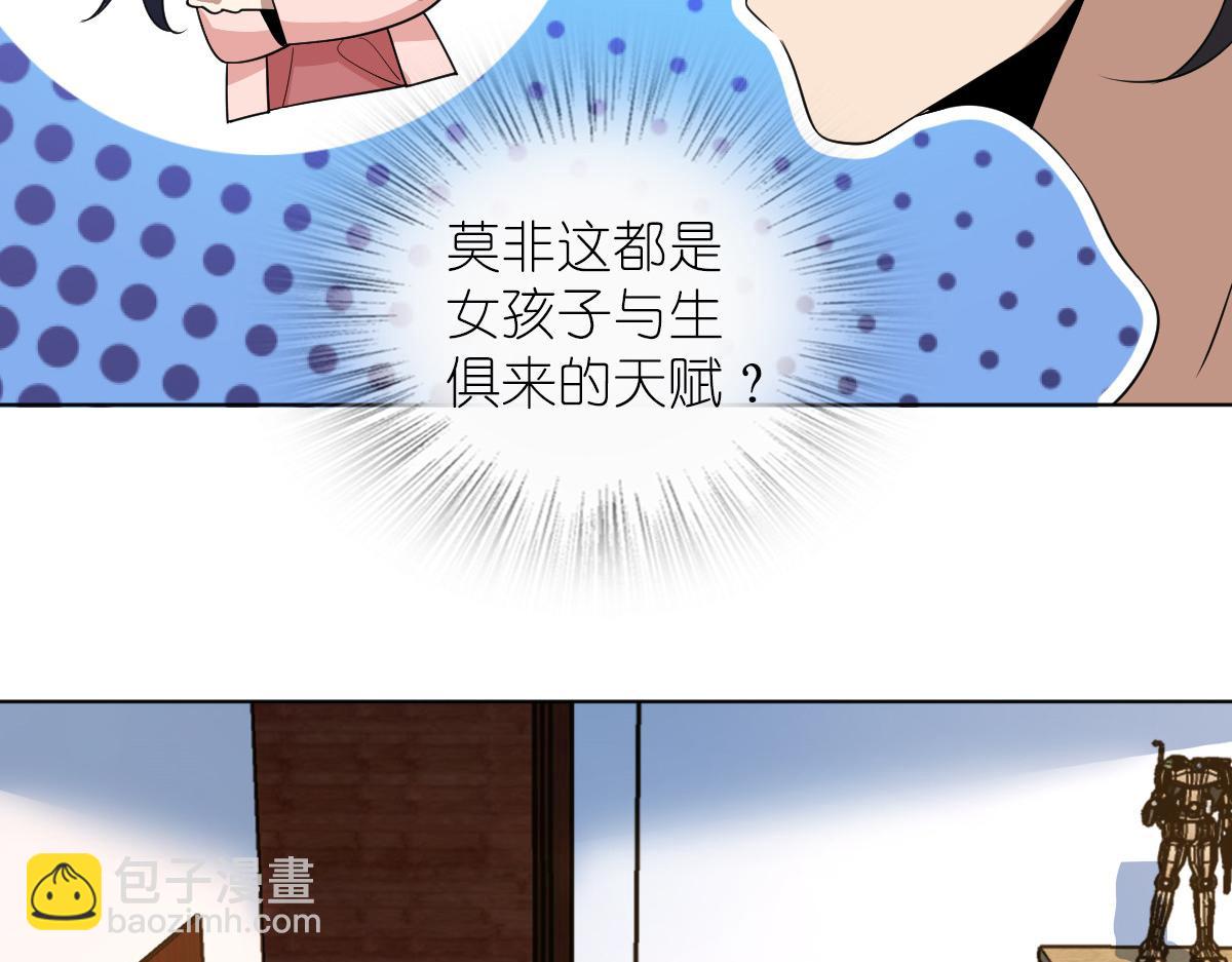 🍘我家老婆来自一千年前 128 第22页