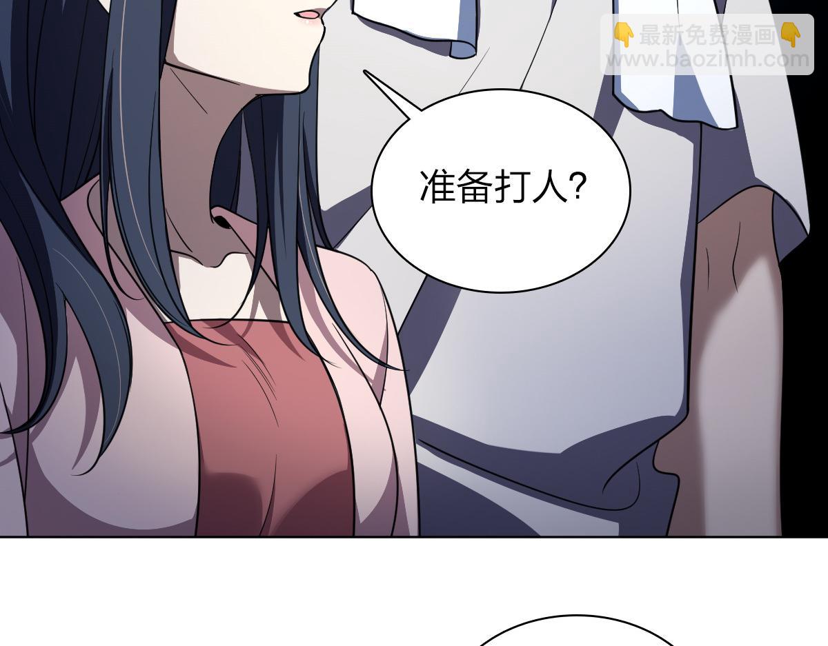 🍘我家老婆来自一千年前 128 第34页