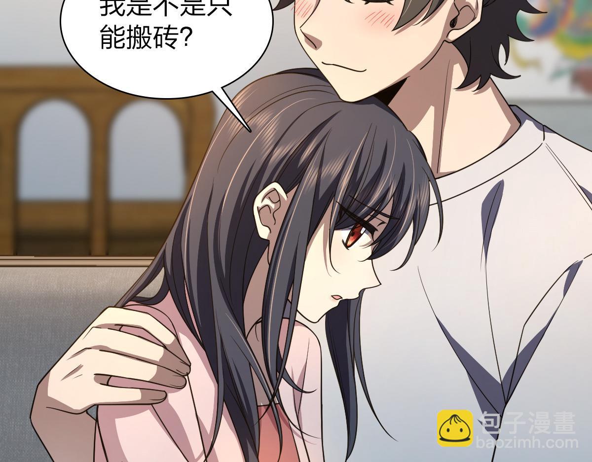 🍘我家老婆来自一千年前 128 第4页