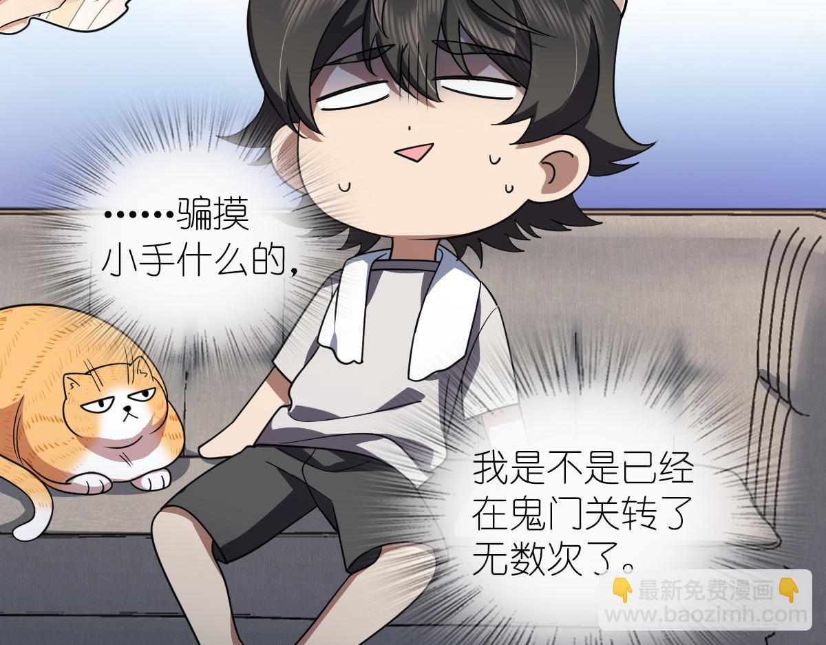 🍘我家老婆来自一千年前 128 第49页