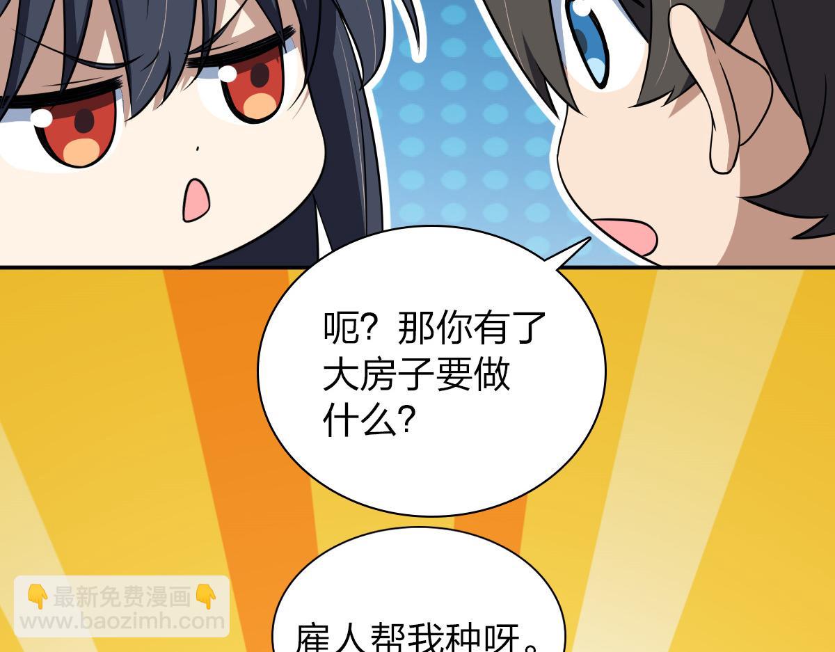 🍘我家老婆来自一千年前 130 第10页