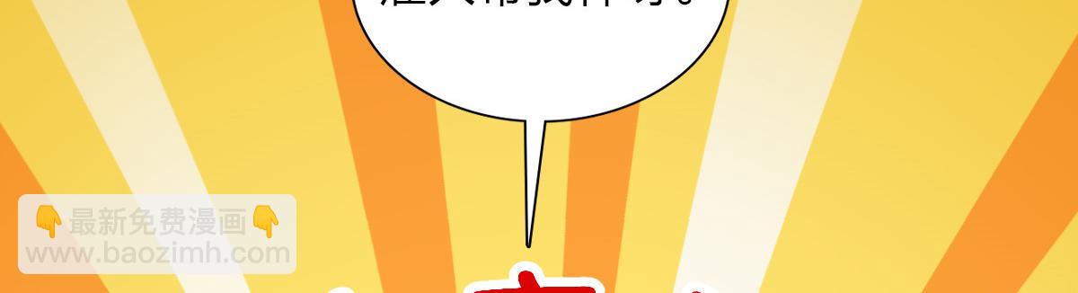 🍘我家老婆来自一千年前 130 第11页