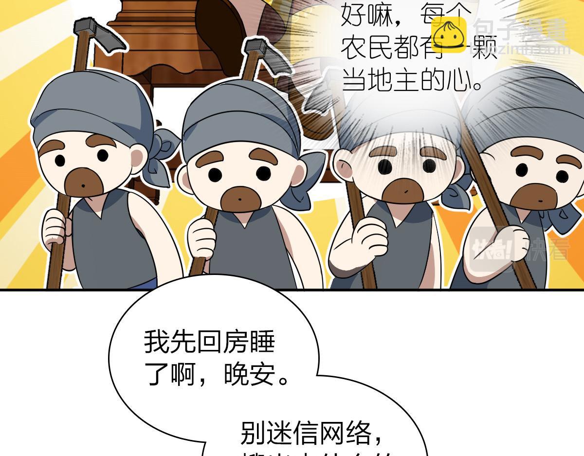 🍘我家老婆来自一千年前 130 第13页