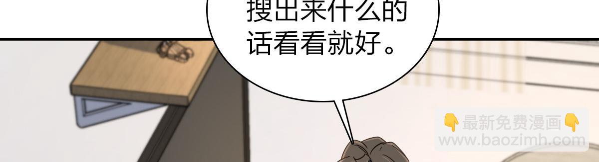 🍘我家老婆来自一千年前 130 第14页