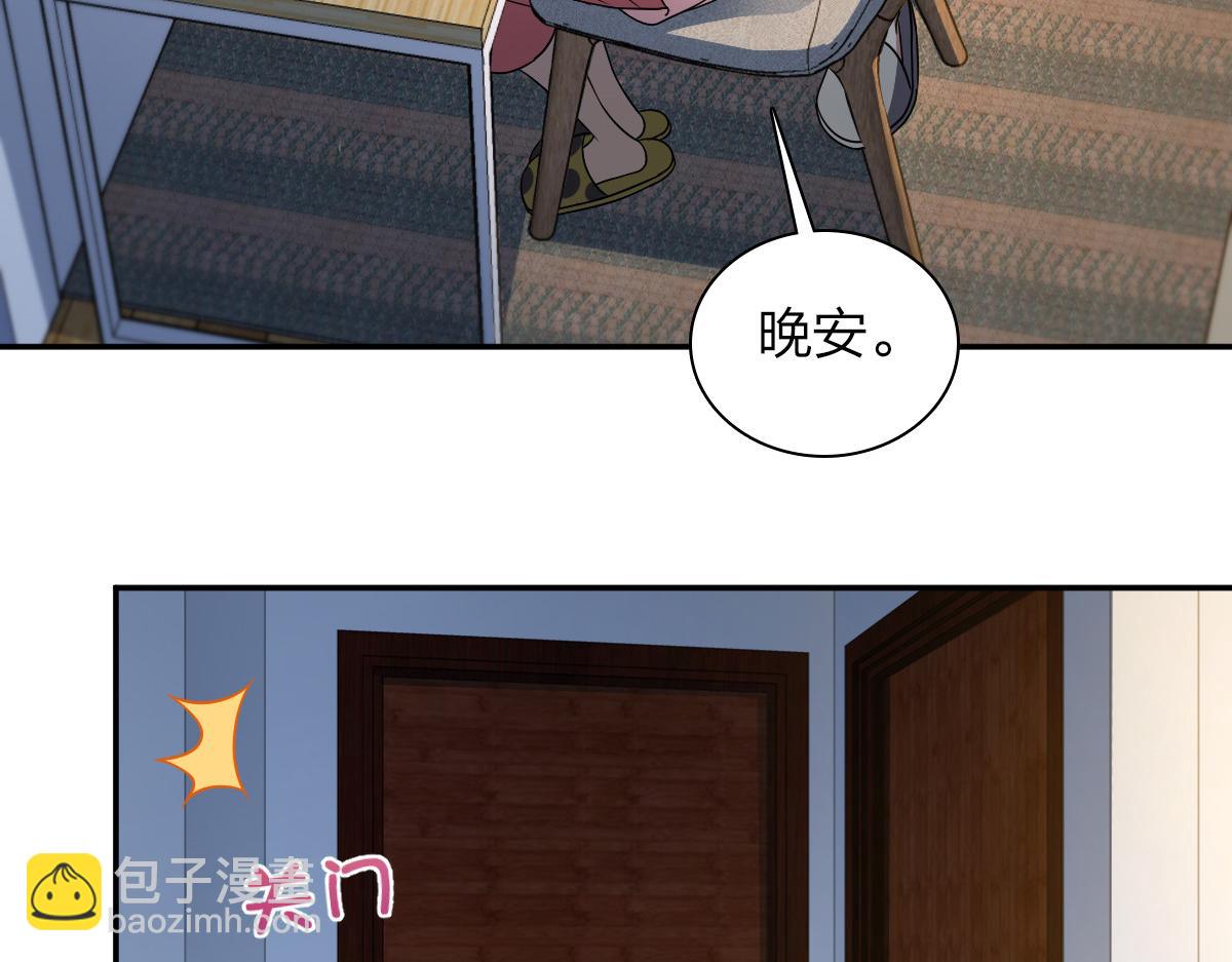 🍘我家老婆来自一千年前 130 第16页