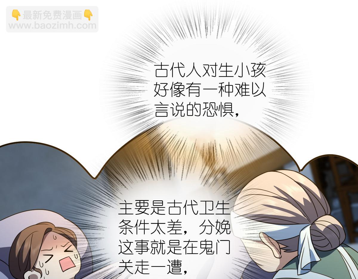 🍘我家老婆来自一千年前 130 第18页
