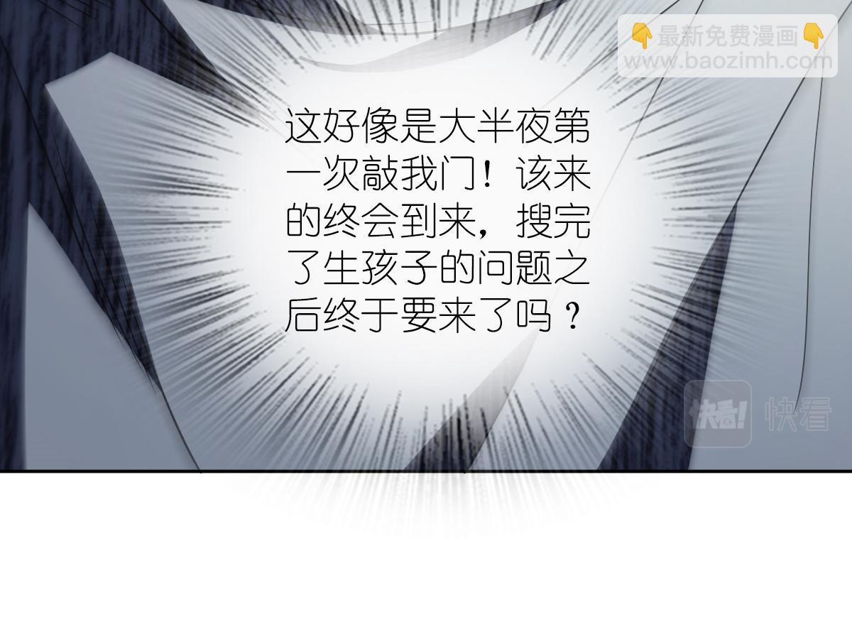 🍘我家老婆来自一千年前 130 第29页