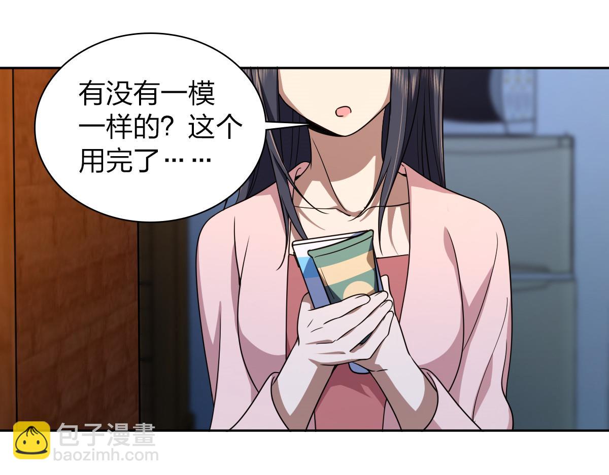 🍘我家老婆来自一千年前 130 第30页