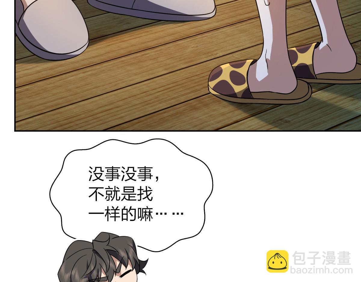 🍘我家老婆来自一千年前 130 第37页