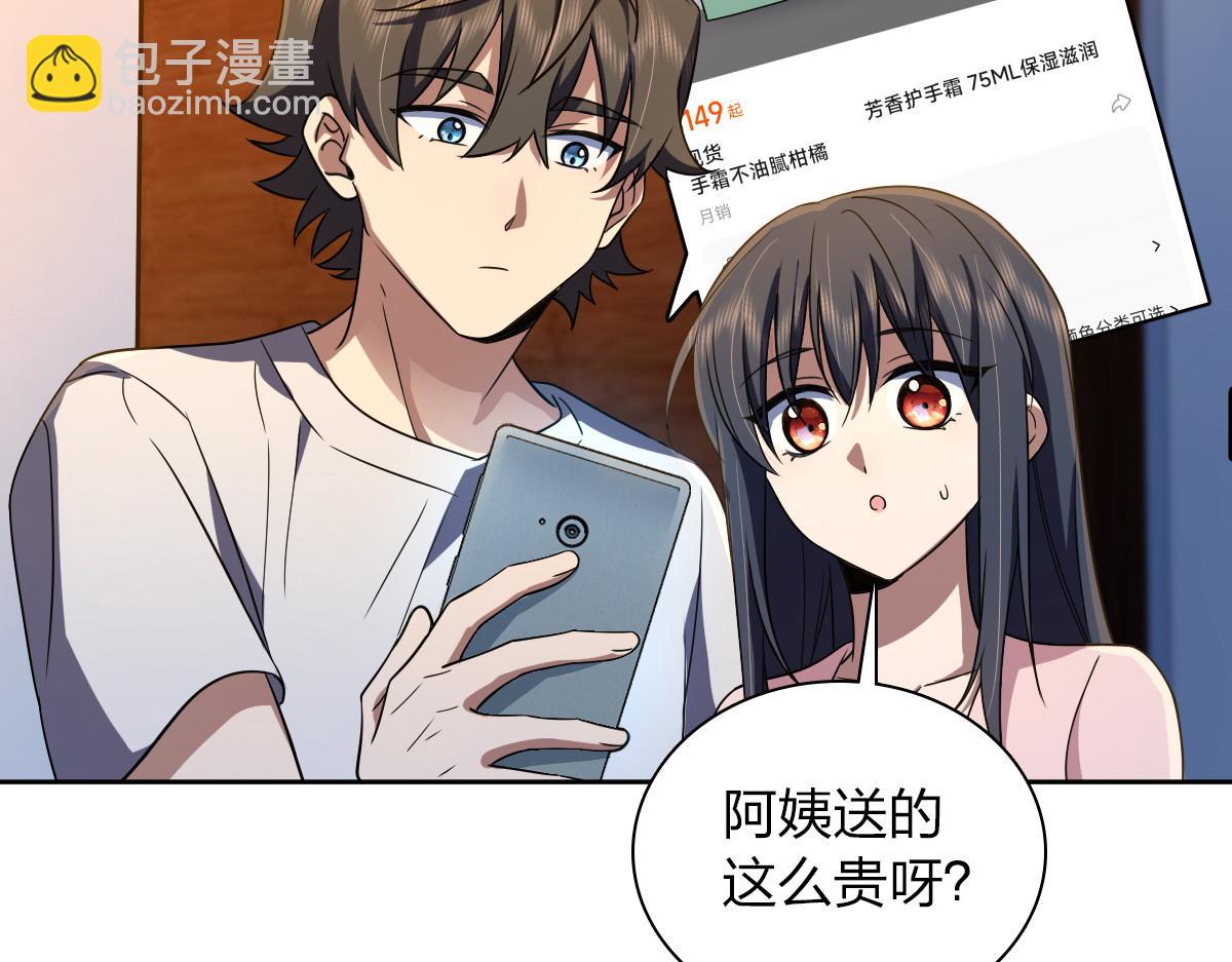 🍘我家老婆来自一千年前 130 第39页