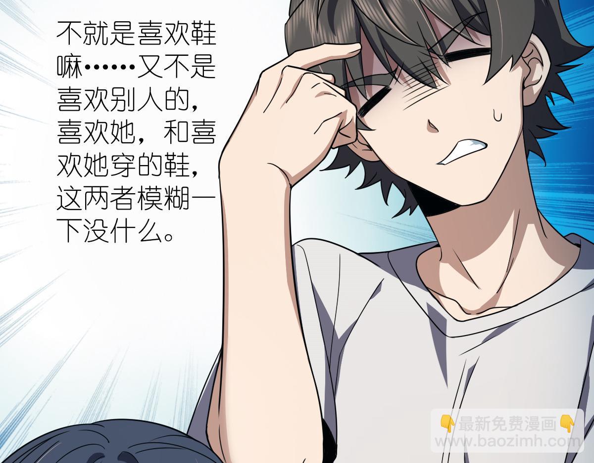 🍘我家老婆来自一千年前 130 第4页