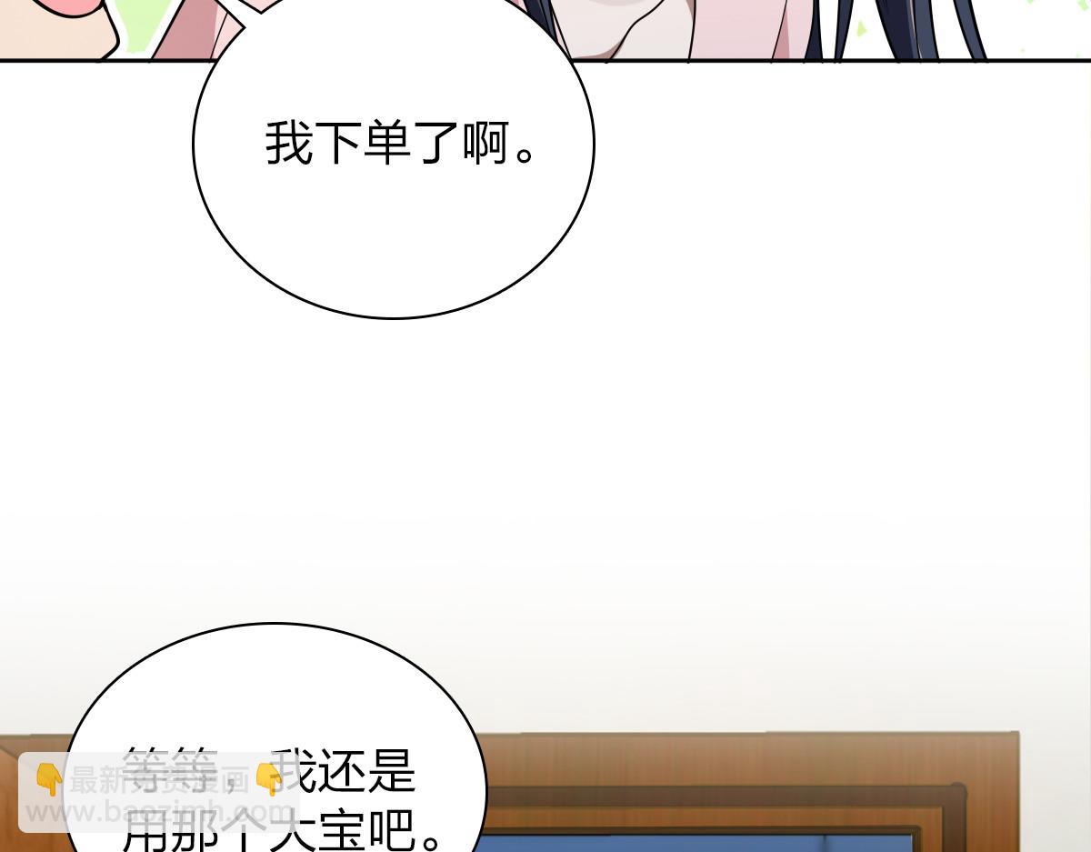 🍘我家老婆来自一千年前 130 第42页