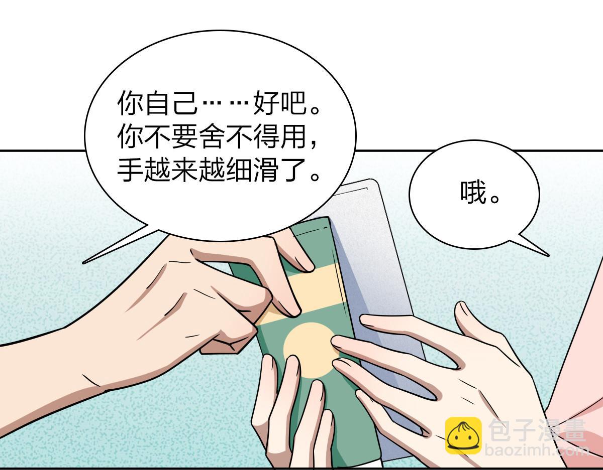 🍘我家老婆来自一千年前 130 第45页